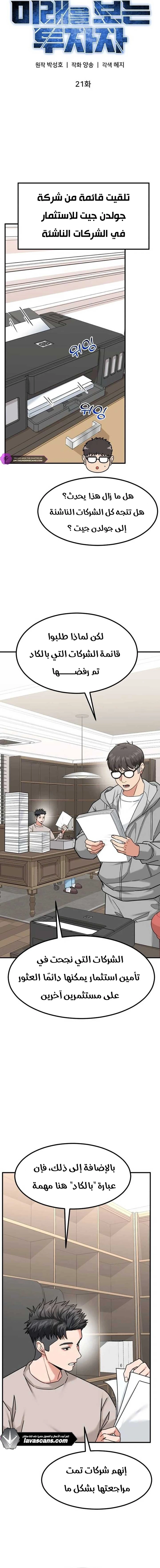 Chapter Image 5