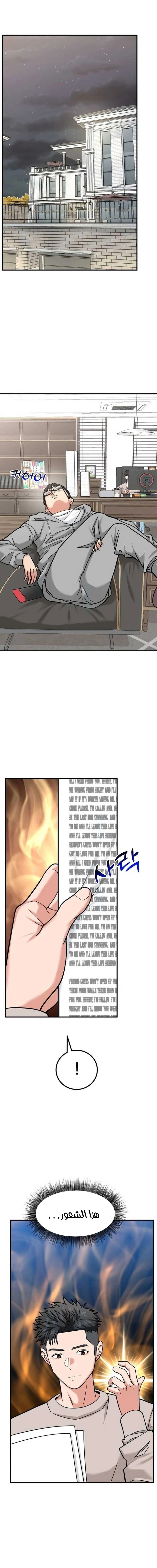 Chapter Image 8