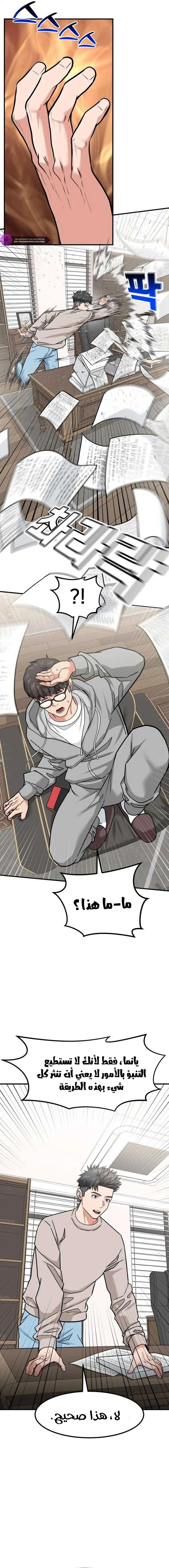 Chapter Image 10