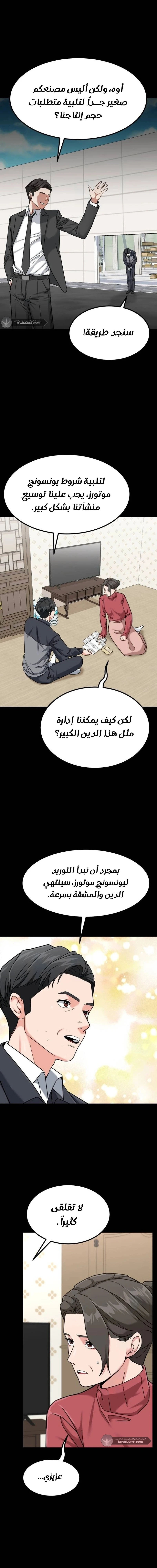 Chapter Image 3