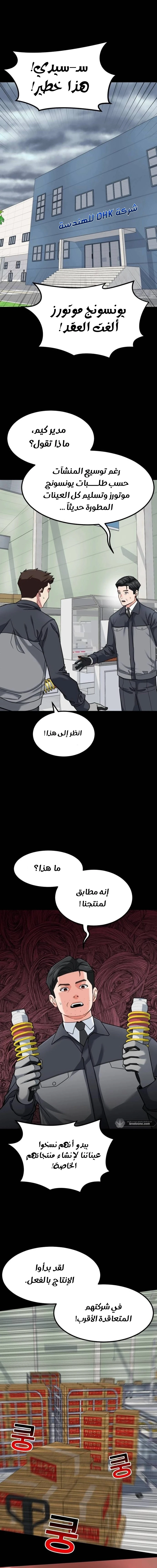 Chapter Image 4