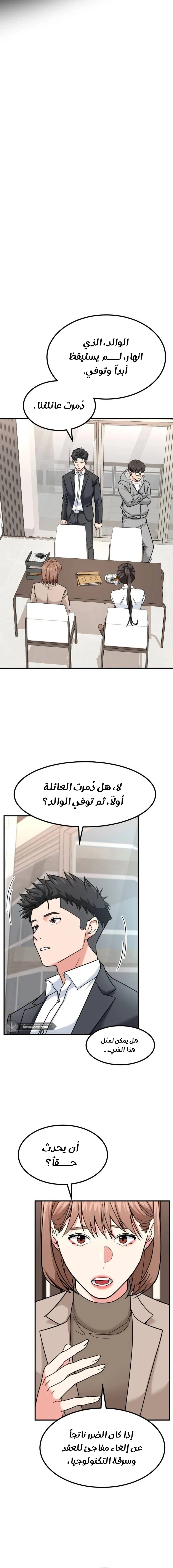 Chapter Image 6