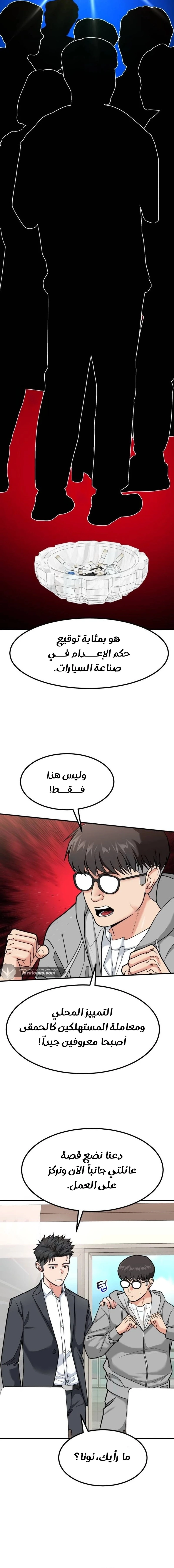 Chapter Image 8