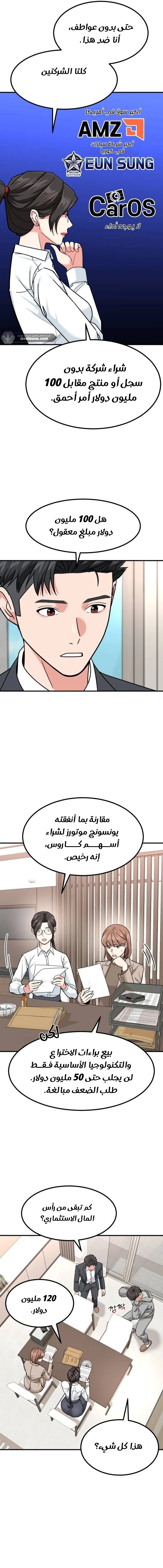 Chapter Image 9
