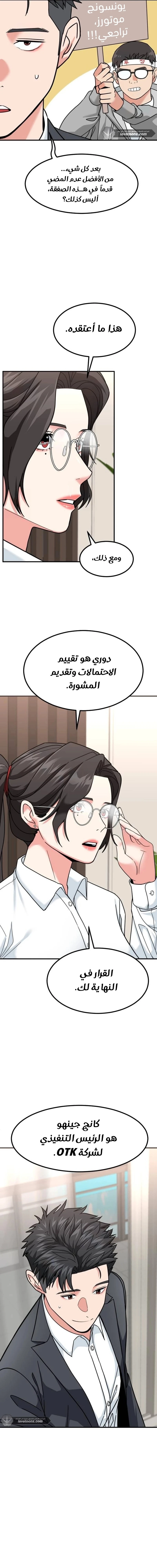 Chapter Image 11