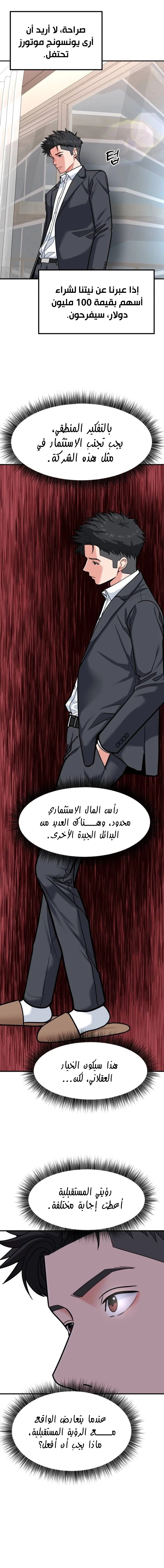 Chapter Image 12