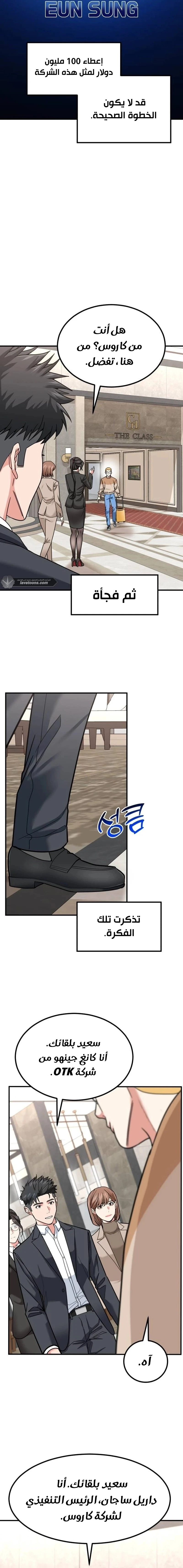 Chapter Image 18