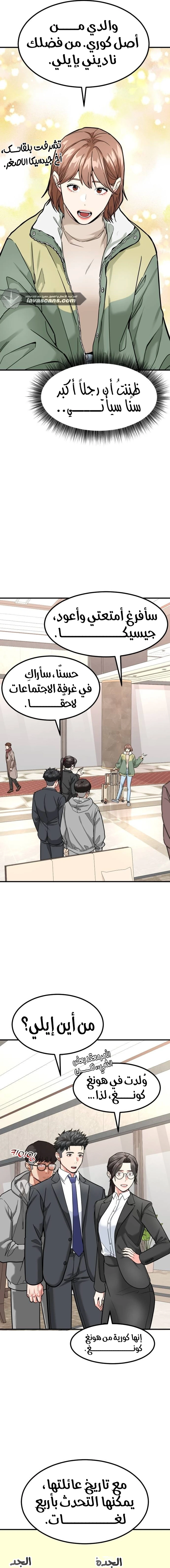 Chapter Image 4