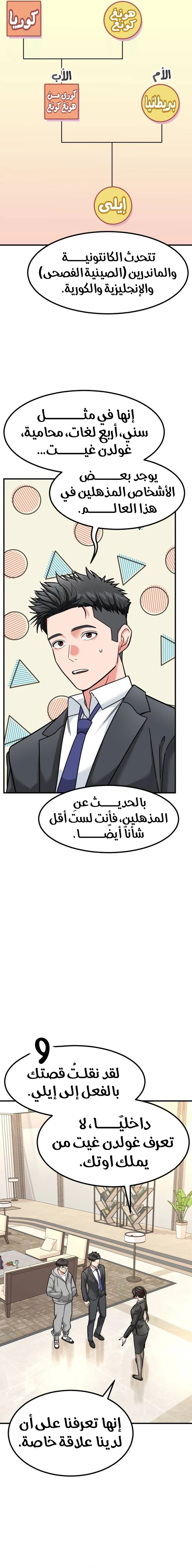 Chapter Image 5