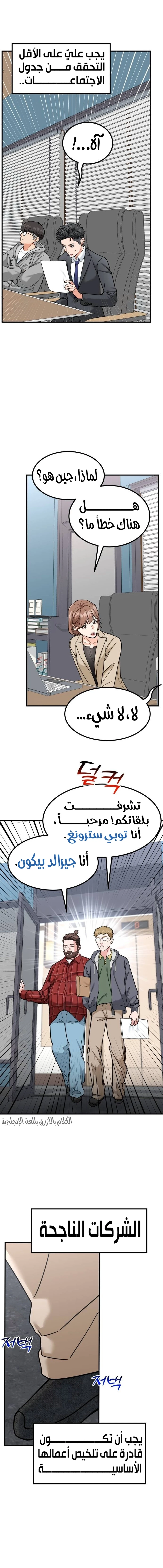 Chapter Image 9