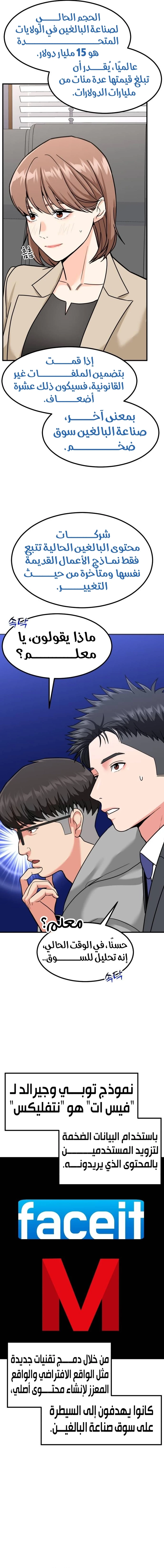 Chapter Image 11