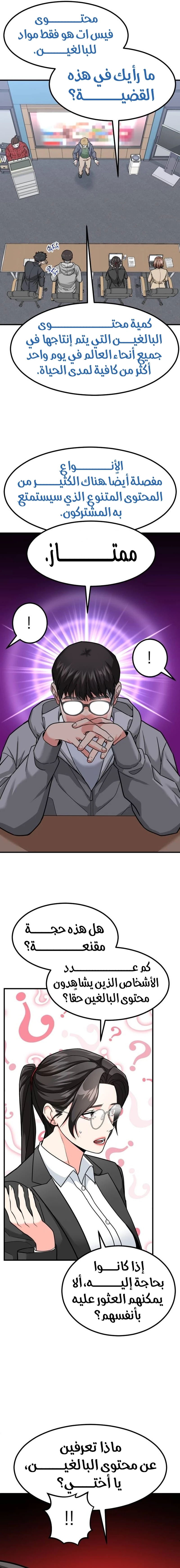 Chapter Image 12