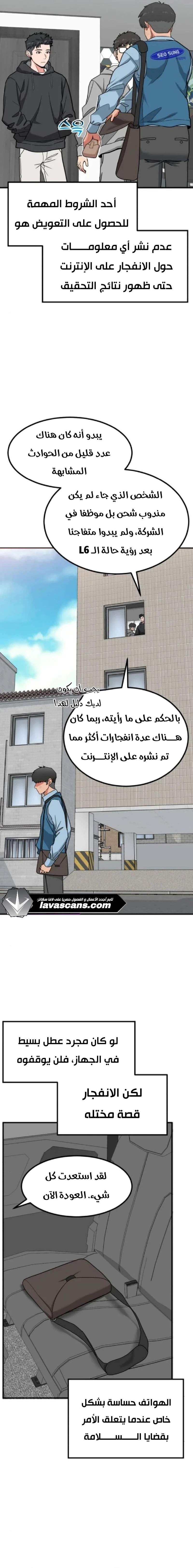 Chapter Image 5