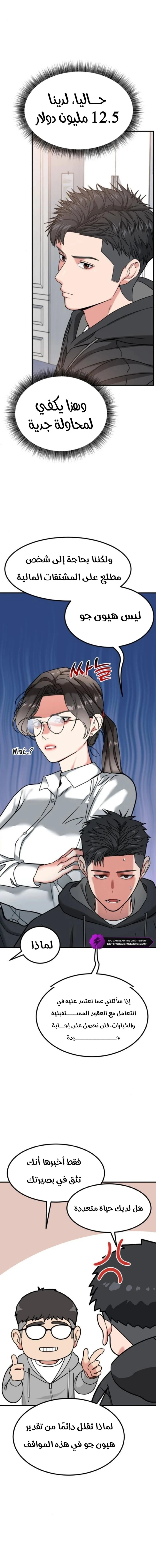 Chapter Image 10