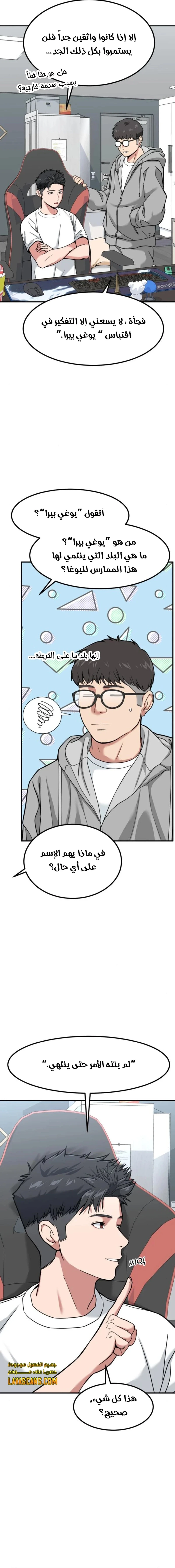 Chapter Image 3