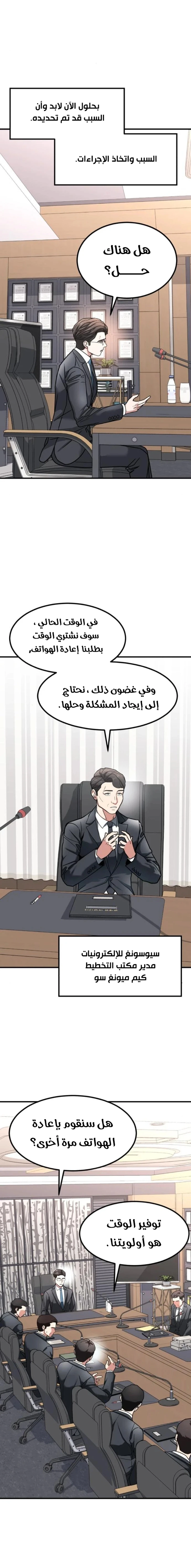 Chapter Image 9