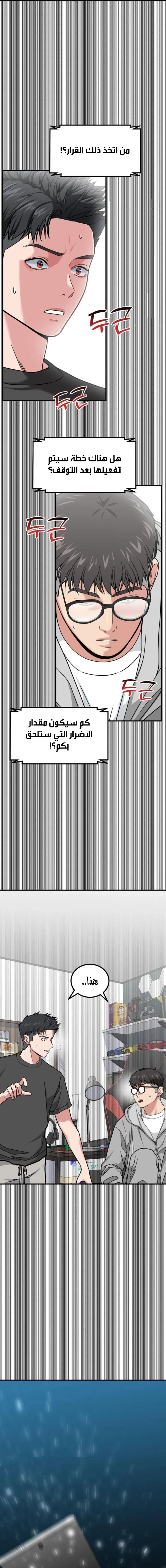 Chapter Image 19