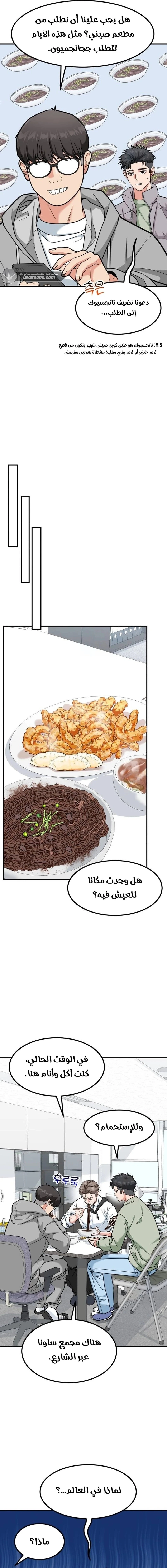 Chapter Image 3