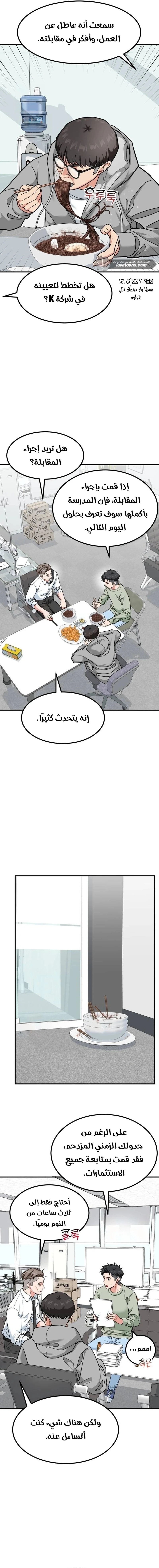 Chapter Image 5