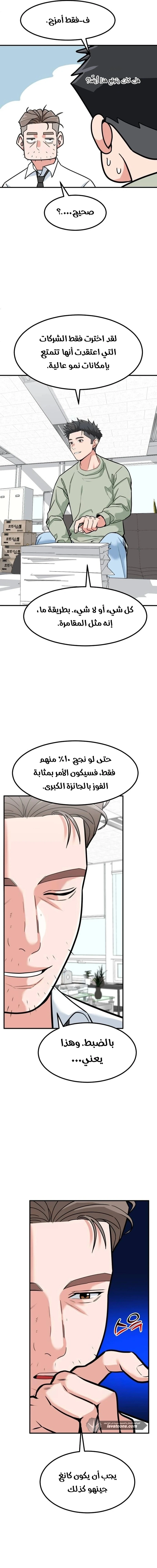 Chapter Image 8