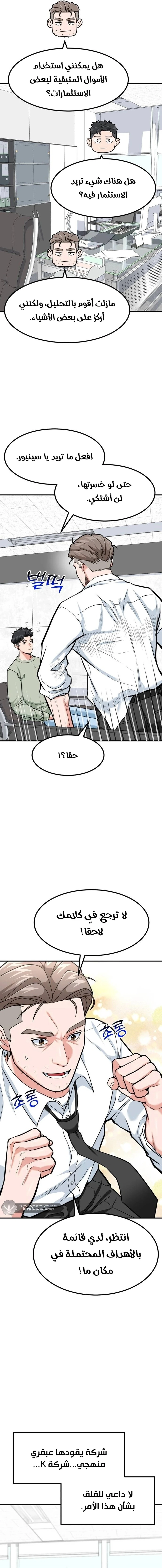Chapter Image 10