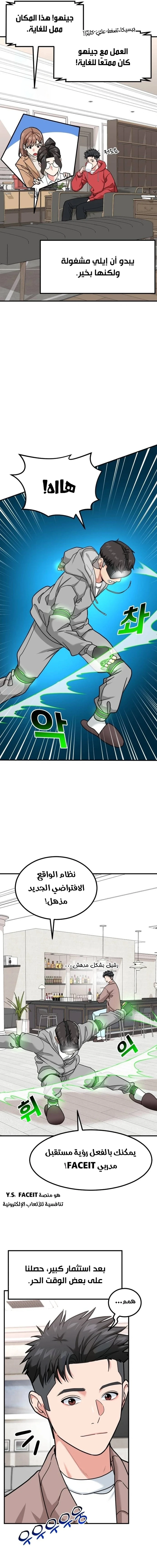 Chapter Image 13