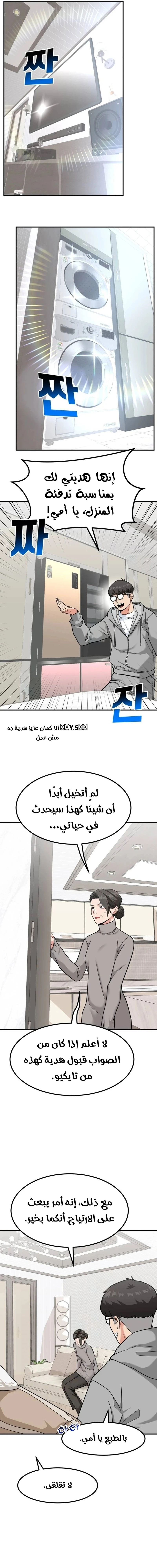 Chapter Image 19