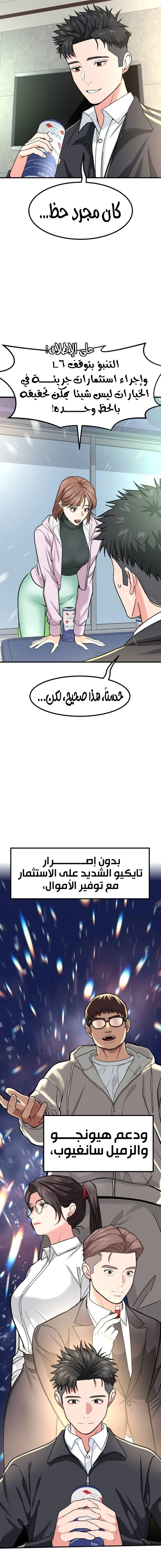 Chapter Image 4