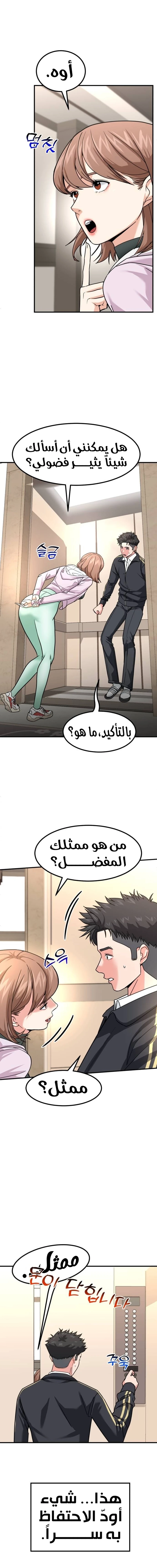 Chapter Image 7