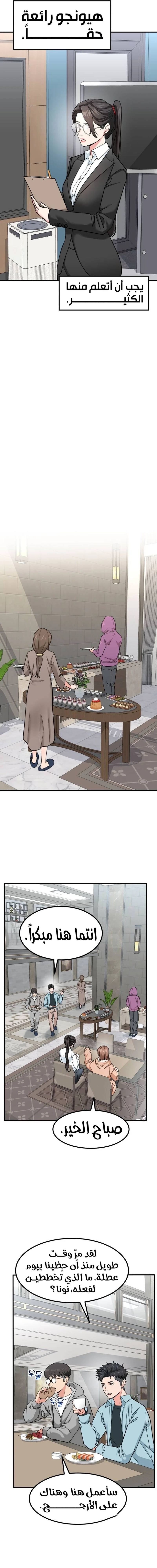 Chapter Image 13