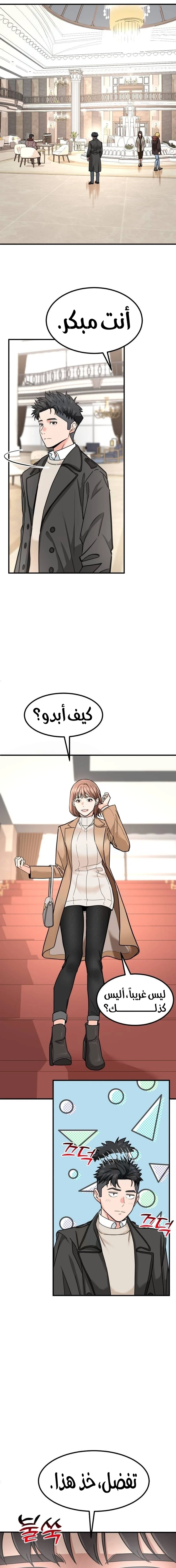 Chapter Image 16