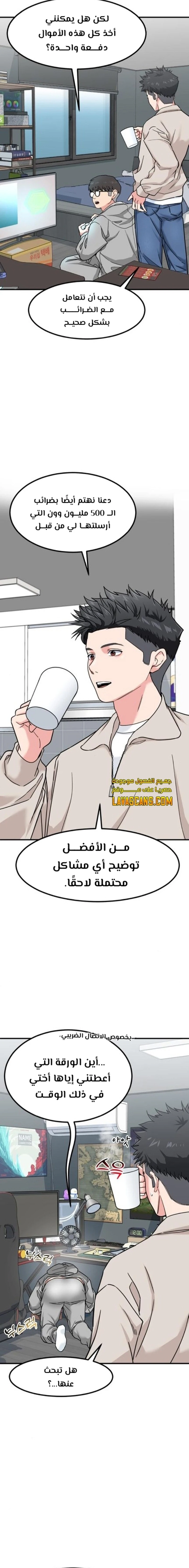 Chapter Image 3