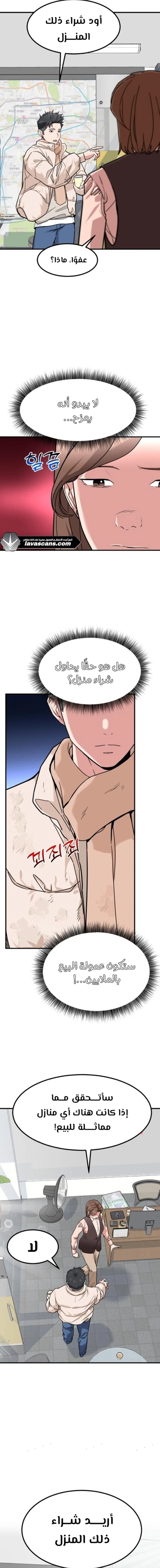Chapter Image 9