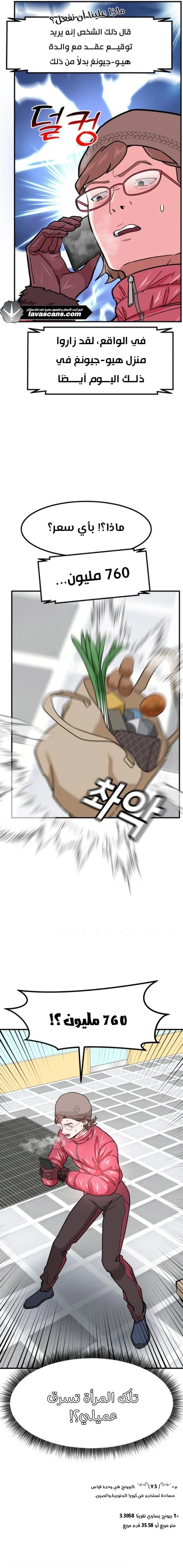 Chapter Image 18