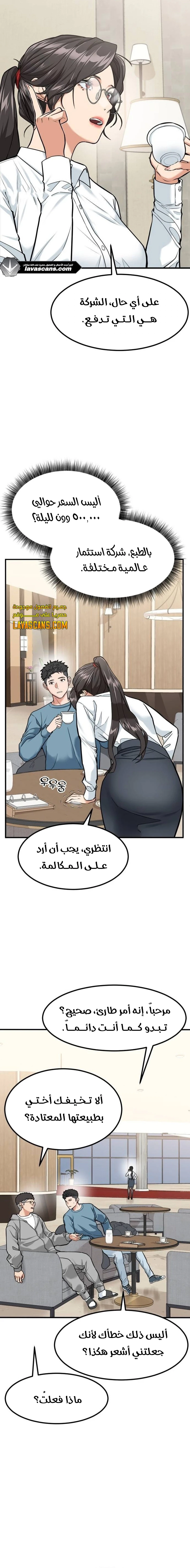 Chapter Image 8