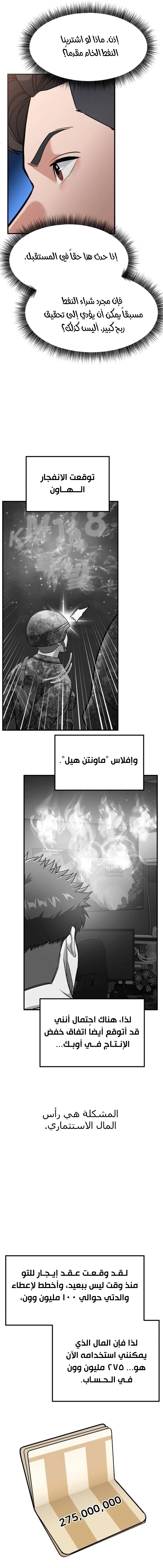 Chapter Image 17