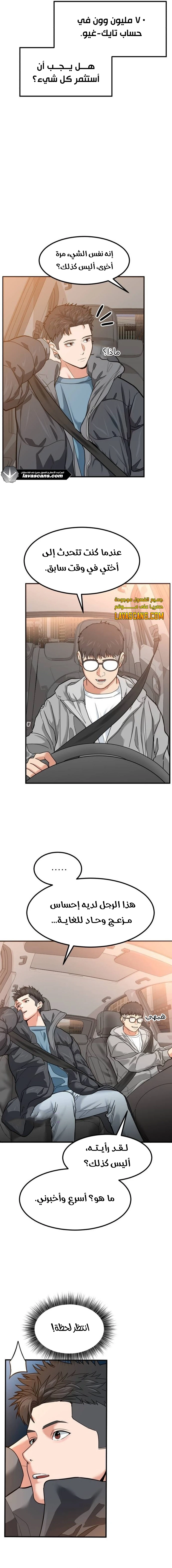 Chapter Image 18