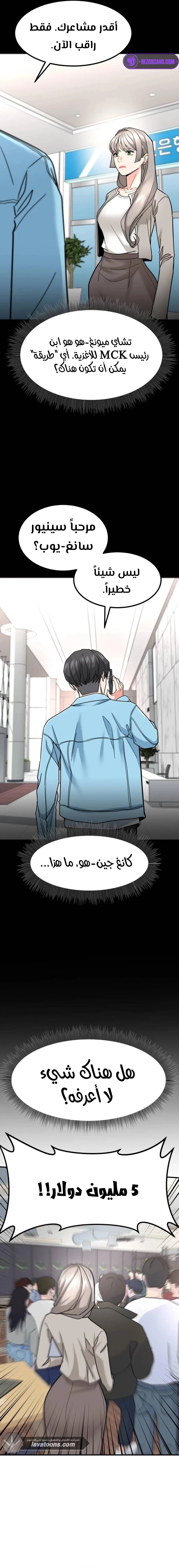 Chapter Image 12