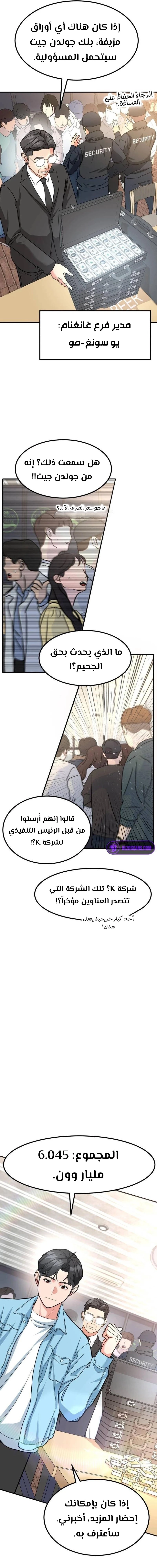 Chapter Image 13