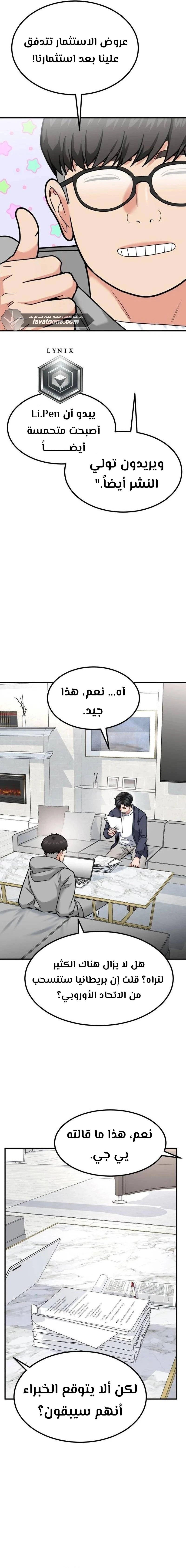Chapter Image 16