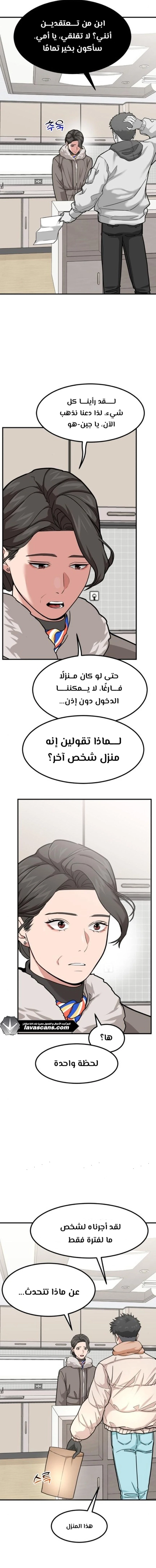 Chapter Image 9