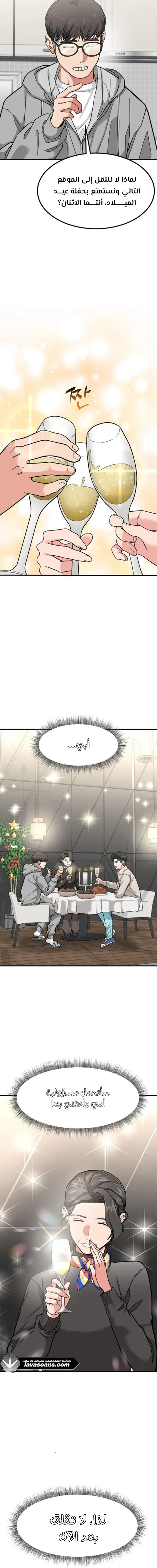 Chapter Image 17