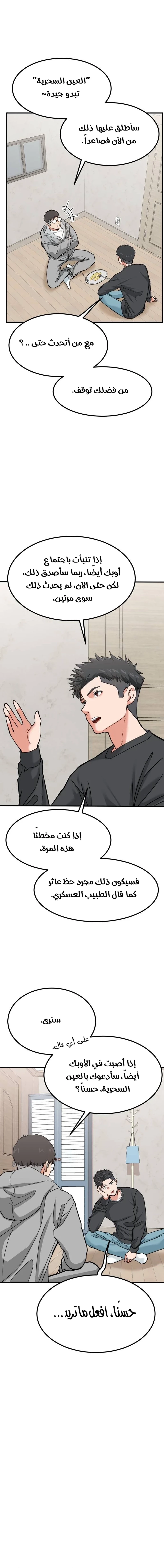 Chapter Image 13