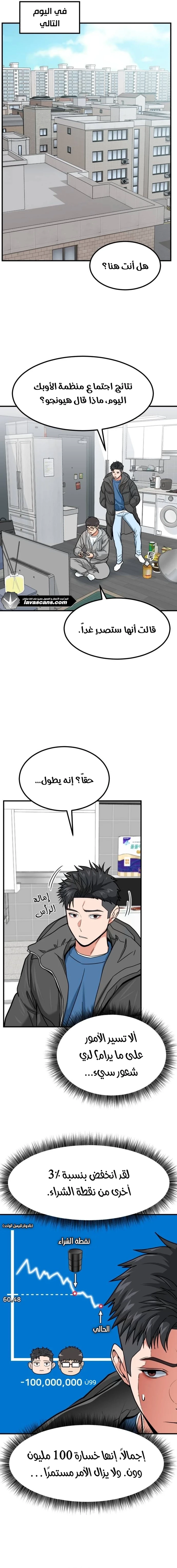 Chapter Image 14
