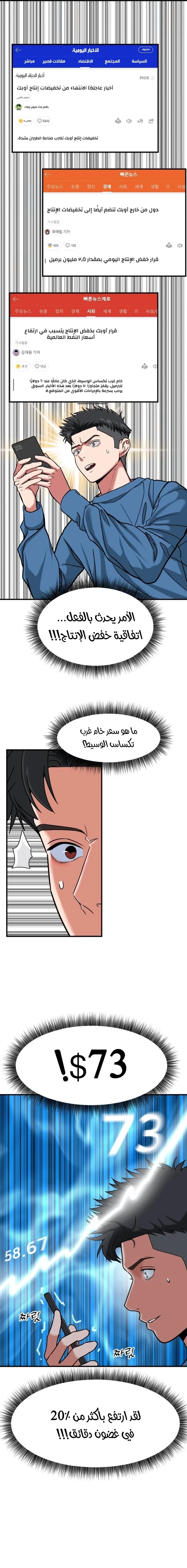 Chapter Image 18