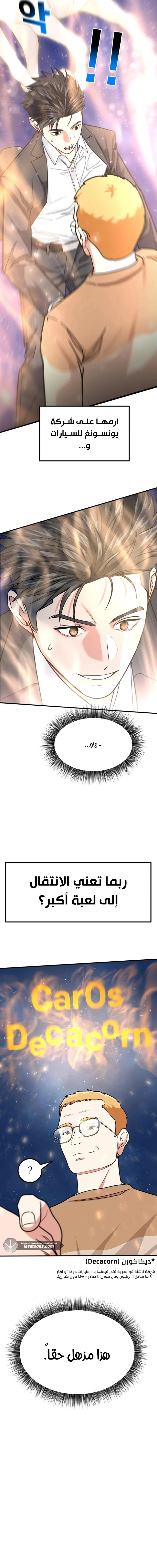 Chapter Image 2