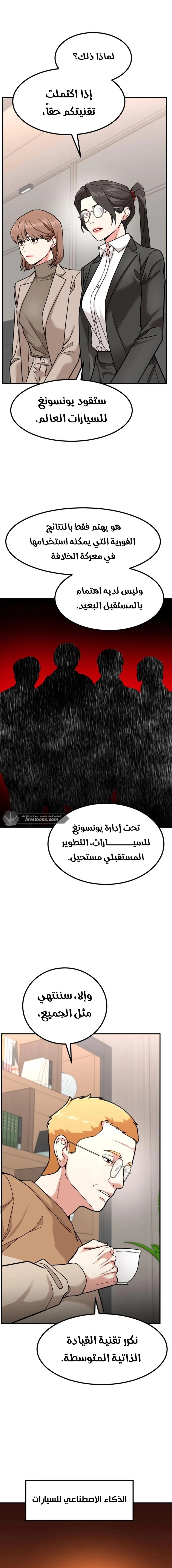 Chapter Image 8