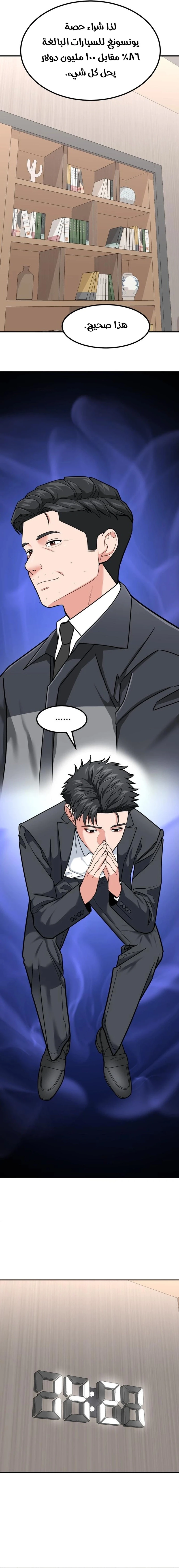 Chapter Image 11