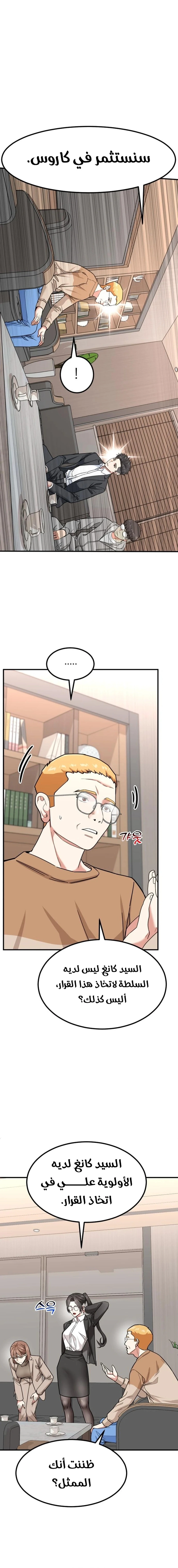 Chapter Image 13