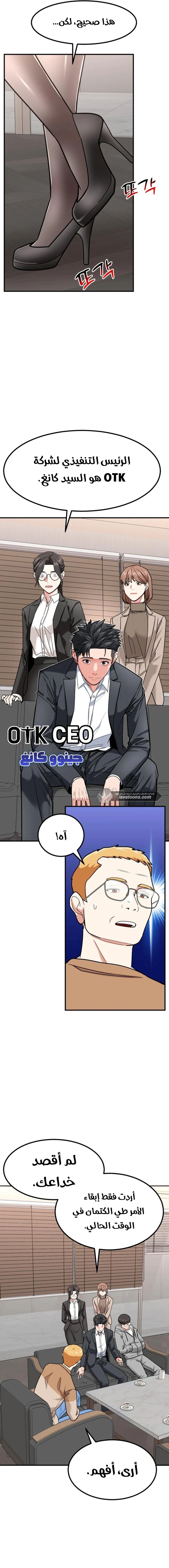 Chapter Image 14